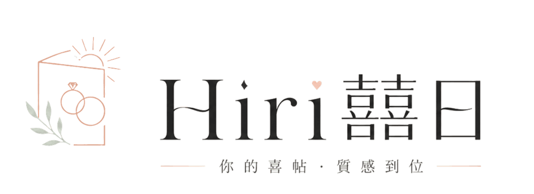Hiri 囍日 — 你的喜帖,質感到位