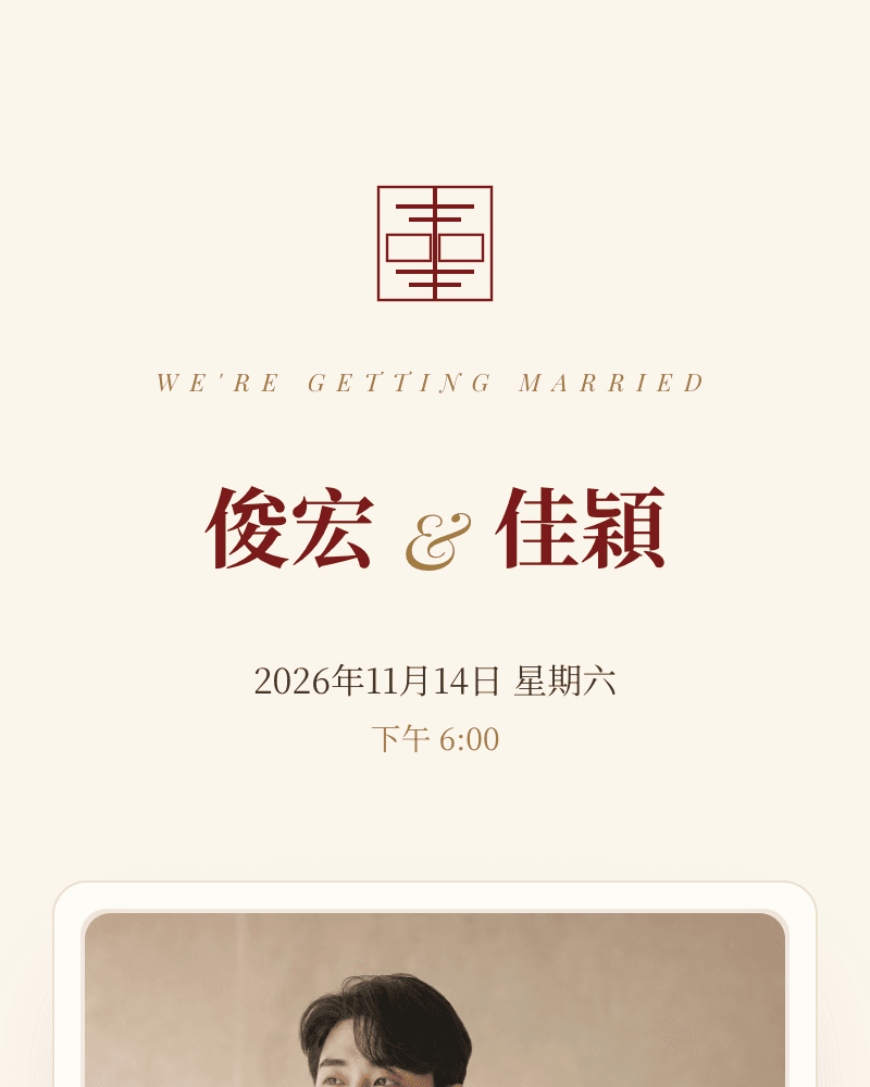 中式典雅 模板